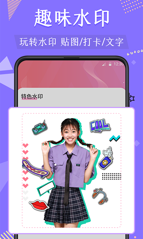 微商摳圖軟件換頭像APP版截圖1