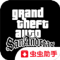 gta圣安地列斯超跑模组中文最新版