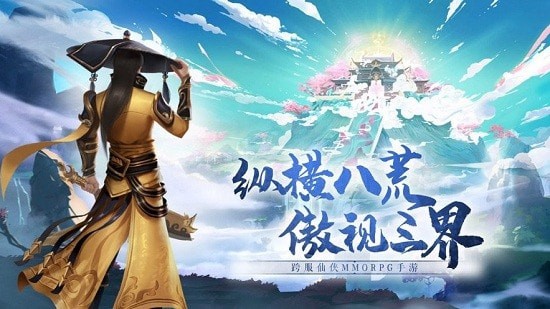 御龍弒天之踏天歌手游領(lǐng)福利紅包版截圖3