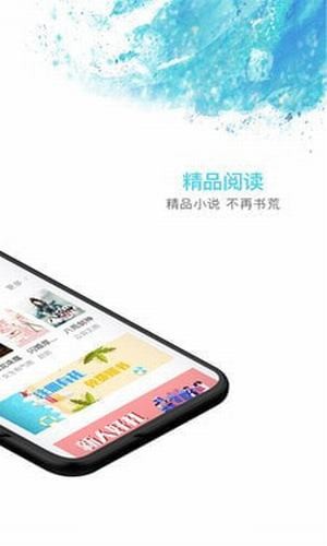 秋覽小說(shuō)App版截圖4