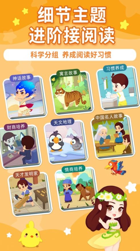 布布繪本閱讀APP版截圖1