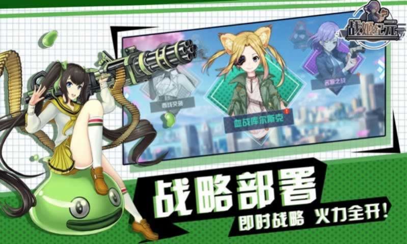 飛天戰(zhàn)姬手游安卓版截圖1