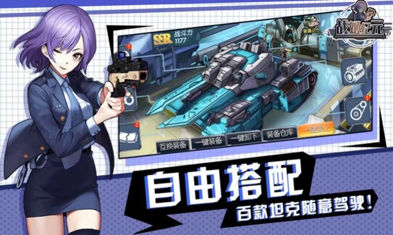 飛天戰(zhàn)姬手游安卓版截圖3