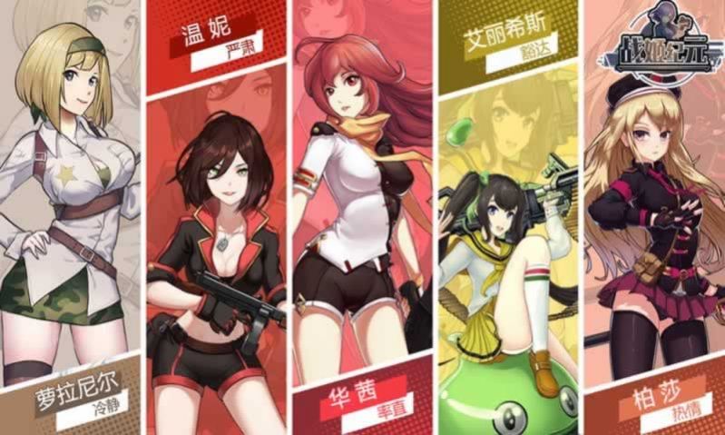 飛天戰(zhàn)姬手游安卓版截圖2
