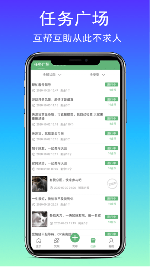 天刀手游社區(qū)APP版截圖3