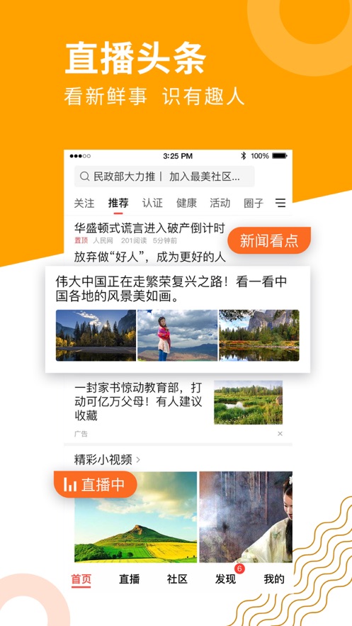 老来网社保认证app免费下载安装截图1: