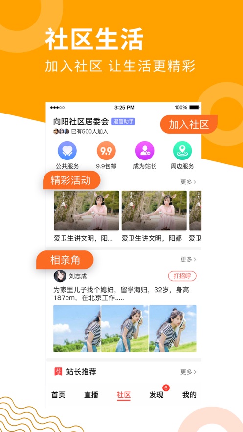 老来网社保认证app免费下载安装截图2: