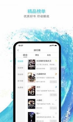 秋覽小說(shuō)App版截圖1