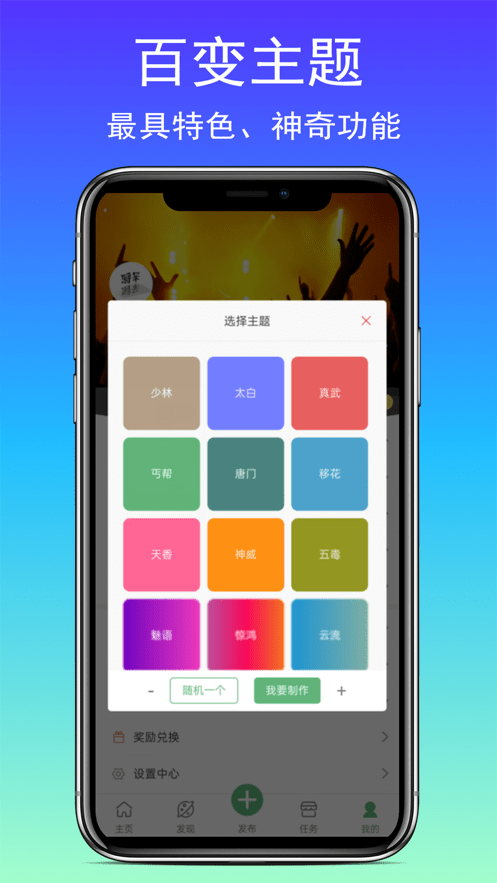 天刀手游社區(qū)APP版截圖1