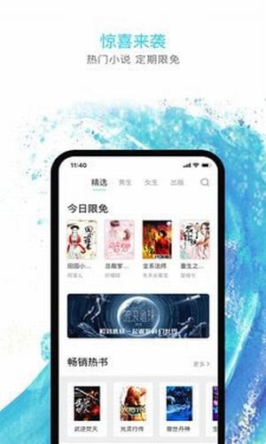 秋覽小說(shuō)App版截圖3