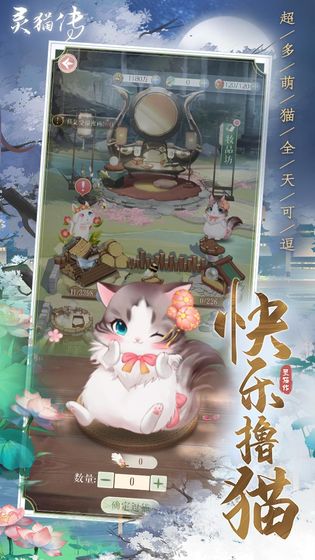 靈貓傳游戲體驗版tap下載截圖4