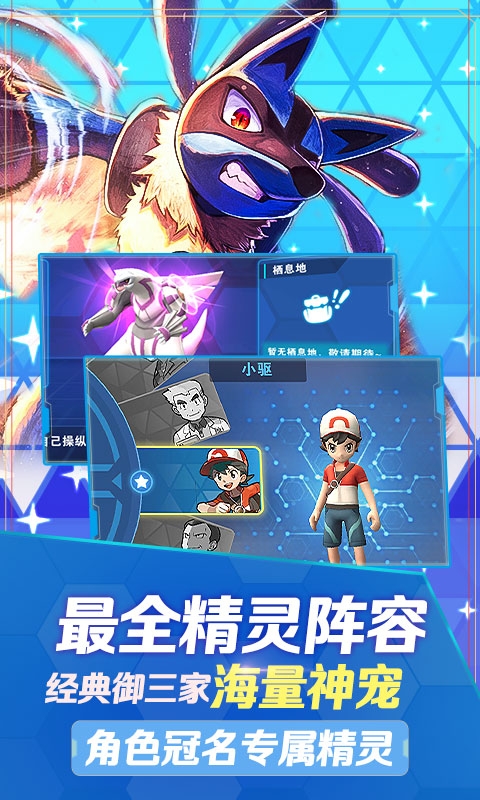 口袋高手究極進化手游最新手游截圖2