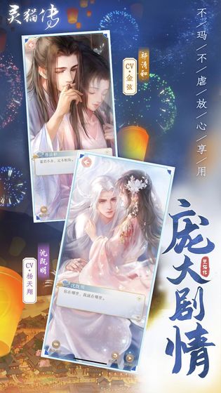 靈貓傳網(wǎng)游安裝包下載截圖2