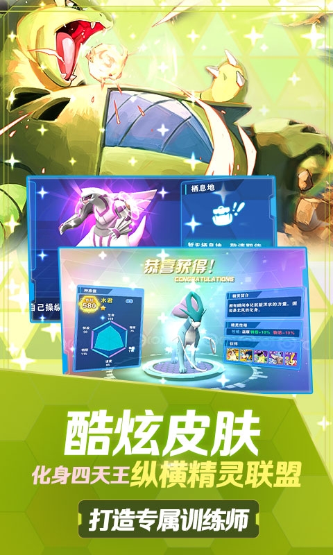 口袋高手究極進化手游最新手游截圖4