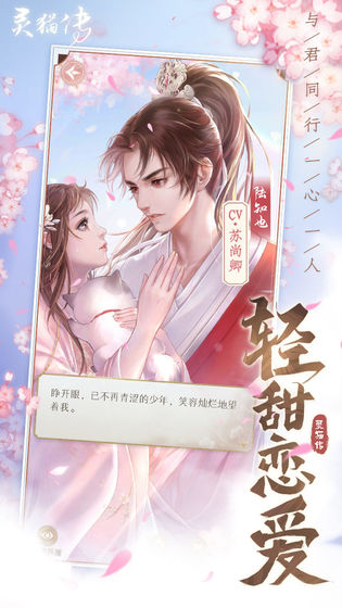 靈貓傳網(wǎng)游安裝包下載截圖3
