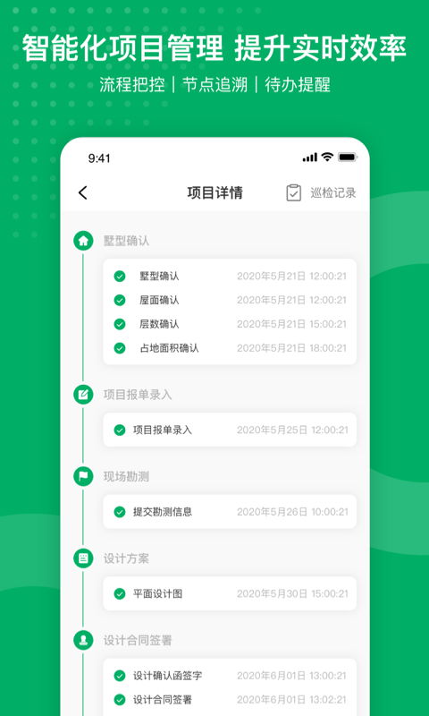 杭州銘安潮居APP版截圖3