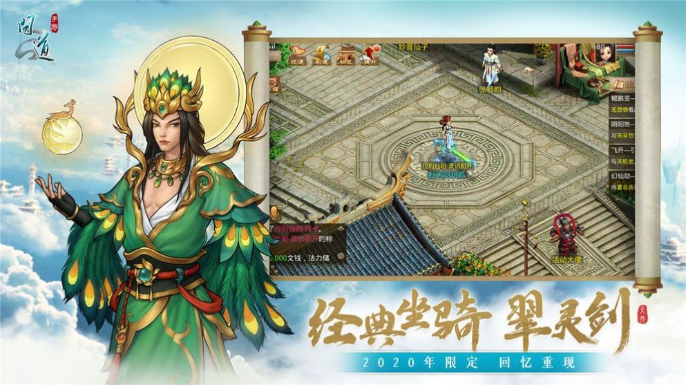 武當(dāng)雄風(fēng)手游正式版截圖1