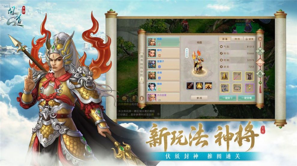 武當(dāng)雄風(fēng)手游正式版截圖2