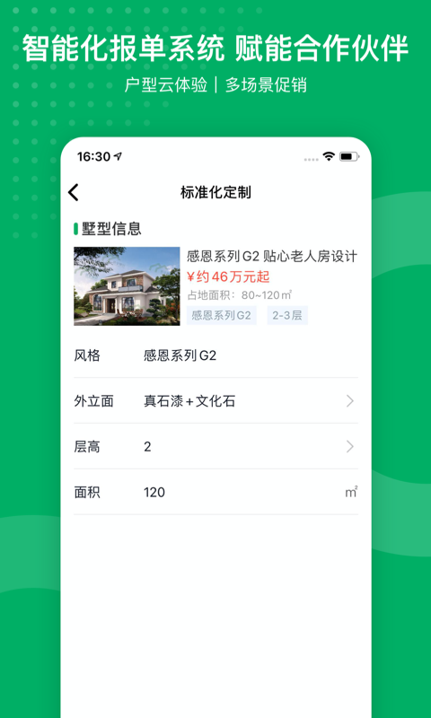 杭州銘安潮居APP版截圖4