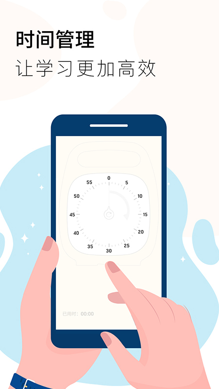 計(jì)時(shí)器Timer APP版截圖4