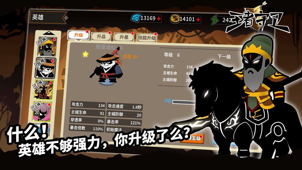 守護(hù)人王攻略正式版截圖2