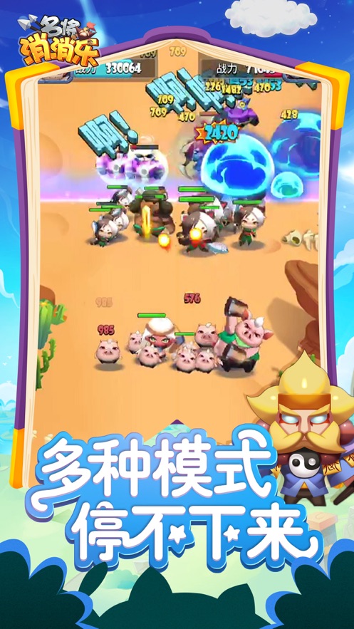 名將消消樂領紅包最新版游戲截圖4
