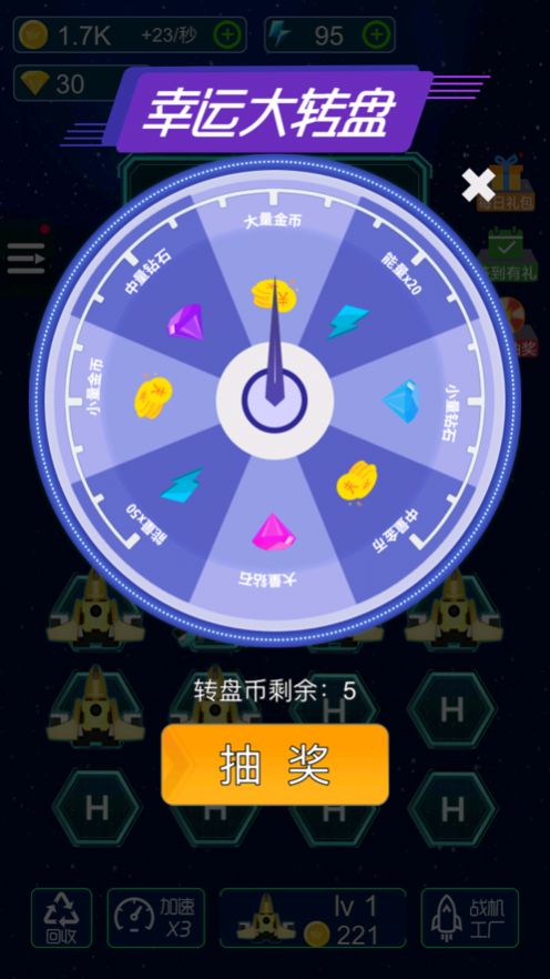 飛機(jī)消滅怪獸游戲紅包版截圖1