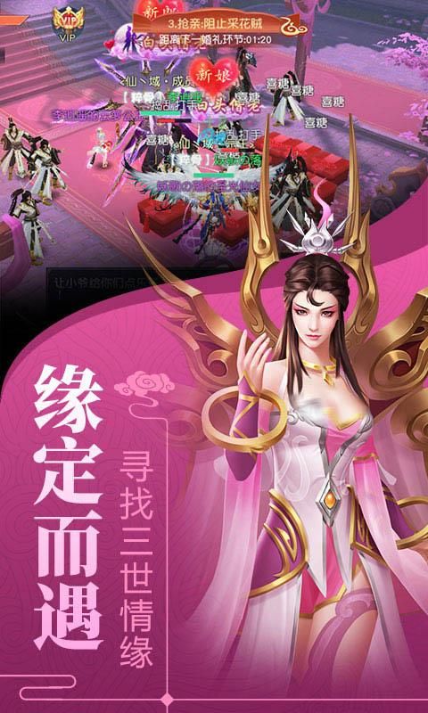 云游劍仙手游最新版截圖4