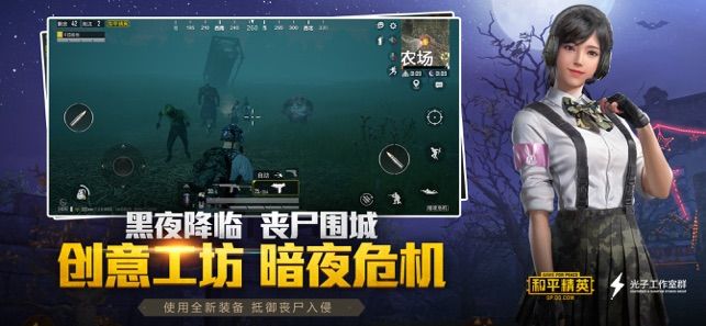 和平精英極寒模式3.0版本下載更新內(nèi)容最新版截圖1