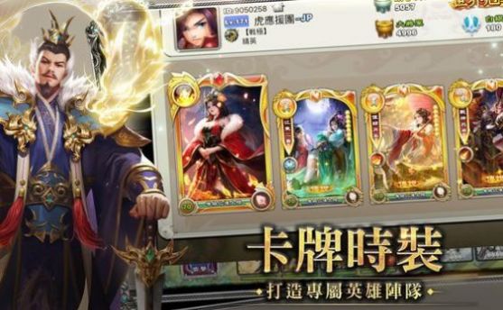 漢王之君臨天下手游版截圖2