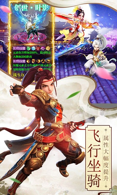 青春西游正版手游截圖2