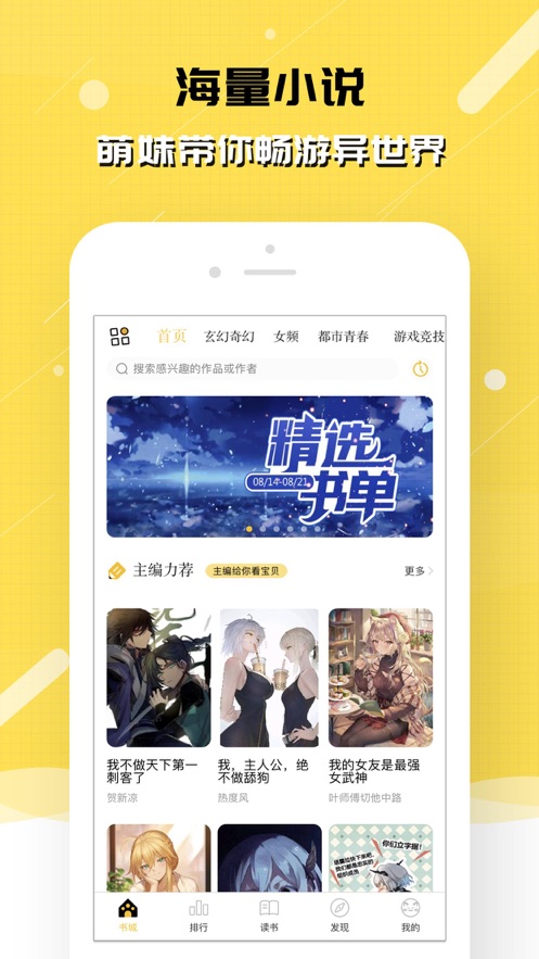 刺猬貓閱讀下載app舊版版下載截圖1