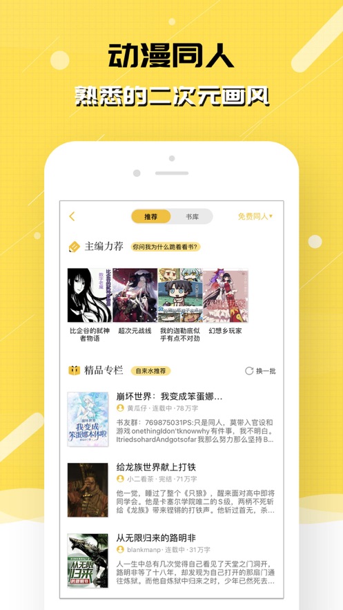 刺猬貓閱讀下載app舊版版下載截圖2