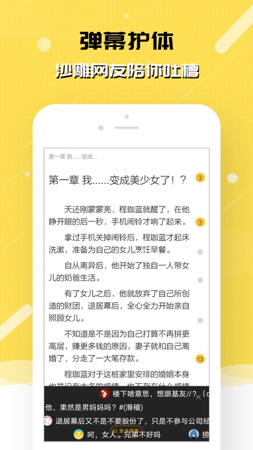 刺猬貓閱讀下載app舊版版下載截圖3