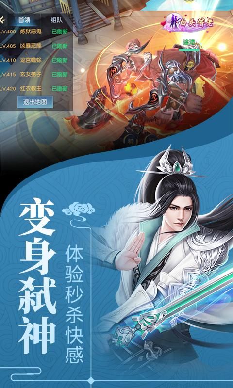 云游劍仙手游最新版截圖2