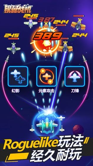 歡樂(lè)飛行員游戲紅包版截圖2