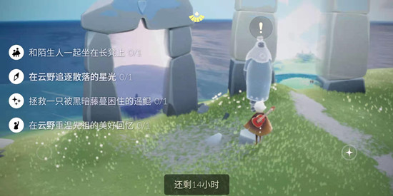 光遇11.24任務(wù)怎么做？復(fù)刻11.24位置在哪