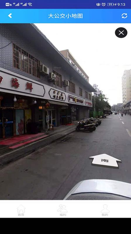 大公交小地圖APP版截圖4