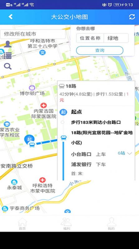 大公交小地圖APP版截圖3