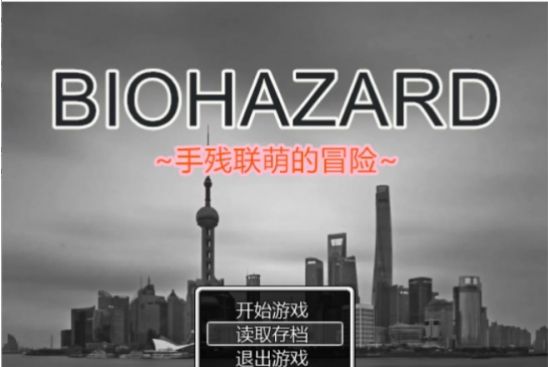 手殘聯(lián)萌的冒險游戲最新版截圖4