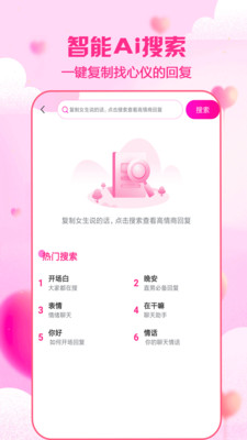 聊天利器APP最新版激活碼下載截圖2