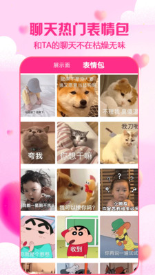 聊天利器APP最新版激活碼下載截圖3