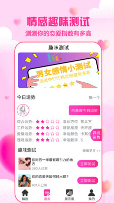 聊天利器APP最新版激活碼下載截圖4