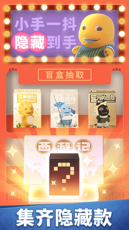 抖音奶龍跑酷小游戲下載版截圖2