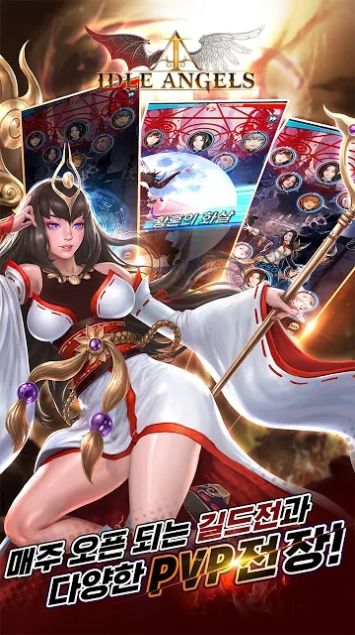 IDLE ANGELS女神之戰(zhàn)截圖2