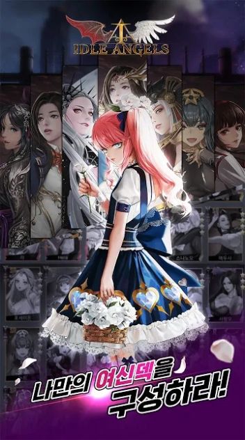 IDLE ANGELS女神之戰(zhàn)截圖5