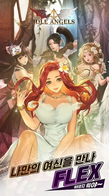 IDLE ANGELS女神之戰(zhàn)截圖7