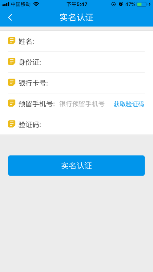 南充醫(yī)保app下載安裝最新版（四川醫(yī)保）截圖2