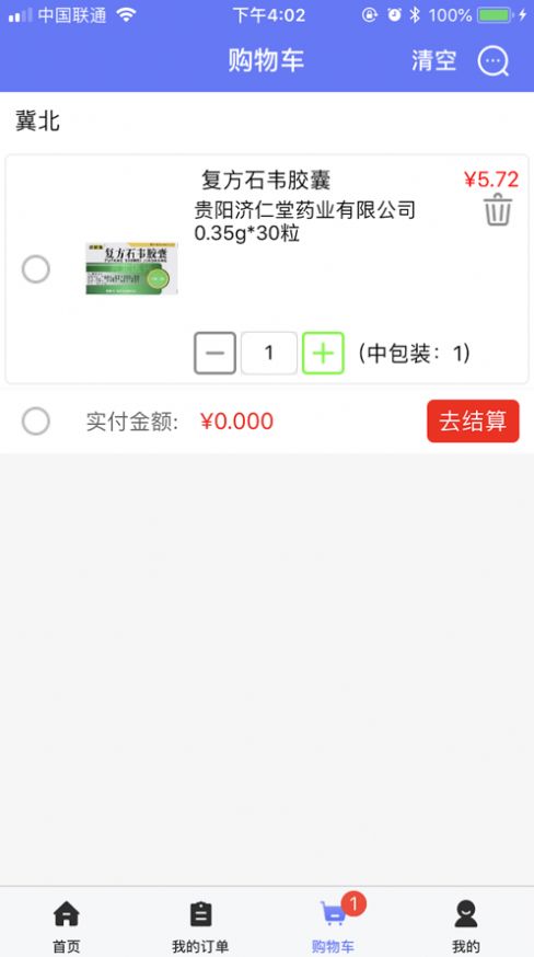 龍隆醫(yī)藥APP截圖3