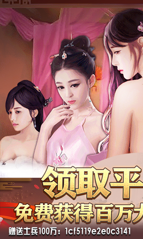 風(fēng)流王朝正版手游截圖5